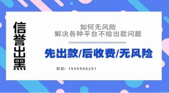 博彩网站提现失败常见原因与解决办法