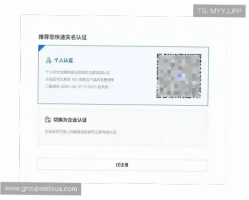 彩票app注册流程与实名认证注意事项
