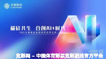 竞彩网